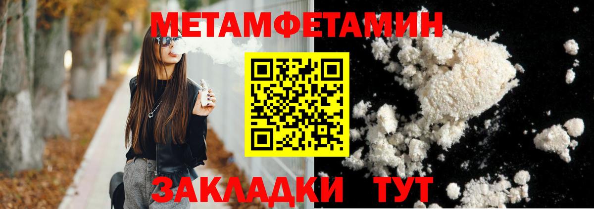 АМФЕТАМИН 97% Бузулук