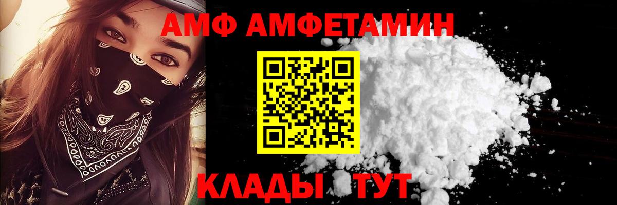 Амфетамин  АМФ 98%  АМФ  Вход с VPN  Бузулук 