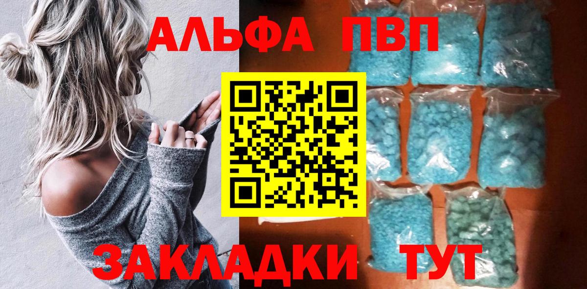 Alpha-PVP кристаллы  Alpha-PVP  Alpha PVP мука  где найти наркотики  Бузулук  Вход с VPN  Alpha PVP Crystall 