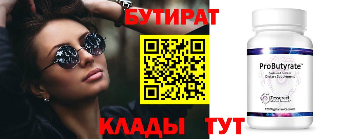 БУТИРАТ оксана Бузулук