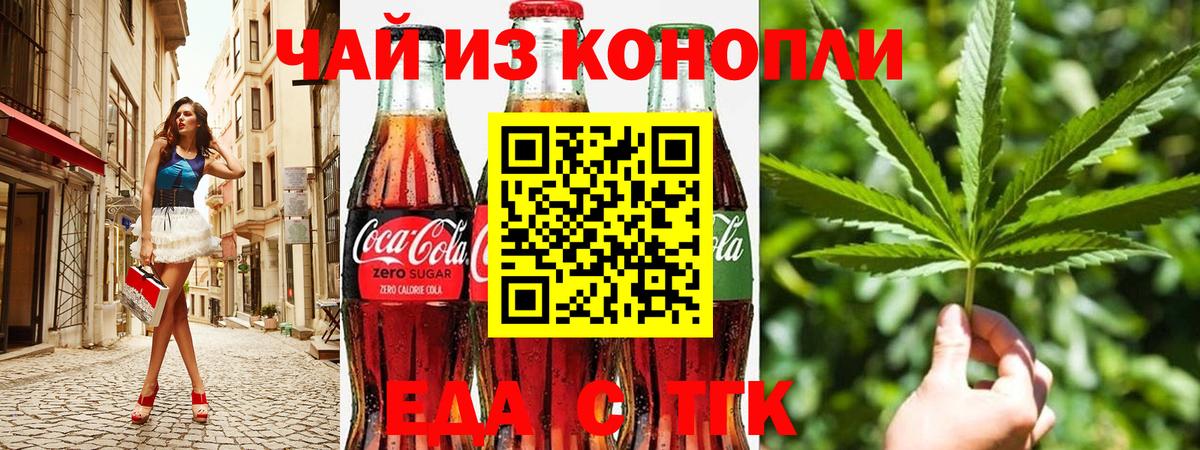 Бузулук  Еда ТГК конопля  Вход с VPN 