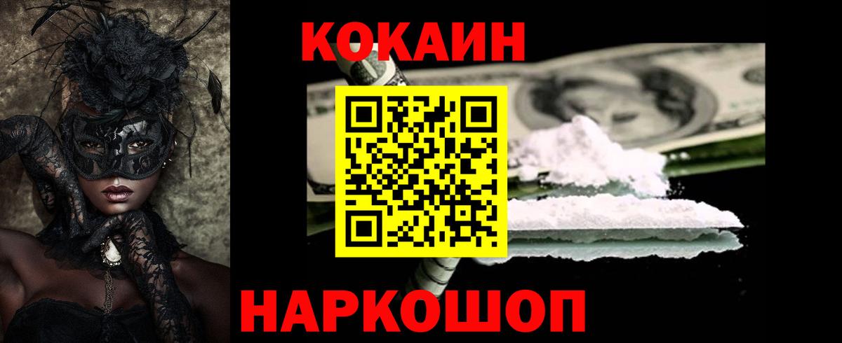 где можно купить наркотик  Вход с VPN  Бузулук  Cocaine  Кокаин VHQ  КОКАИН 98% 
