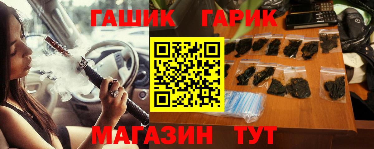 Бузулук  ГАШИШ Cannabis  ГАШ убойный  Вход с VPN 