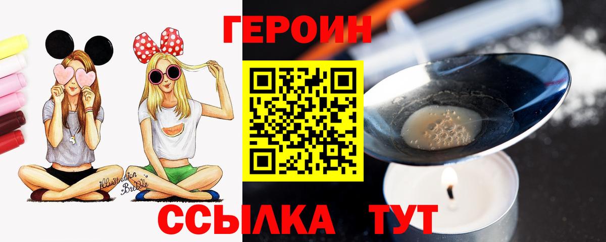 ГЕРОИН хмурый  Вход с VPN  Бузулук 