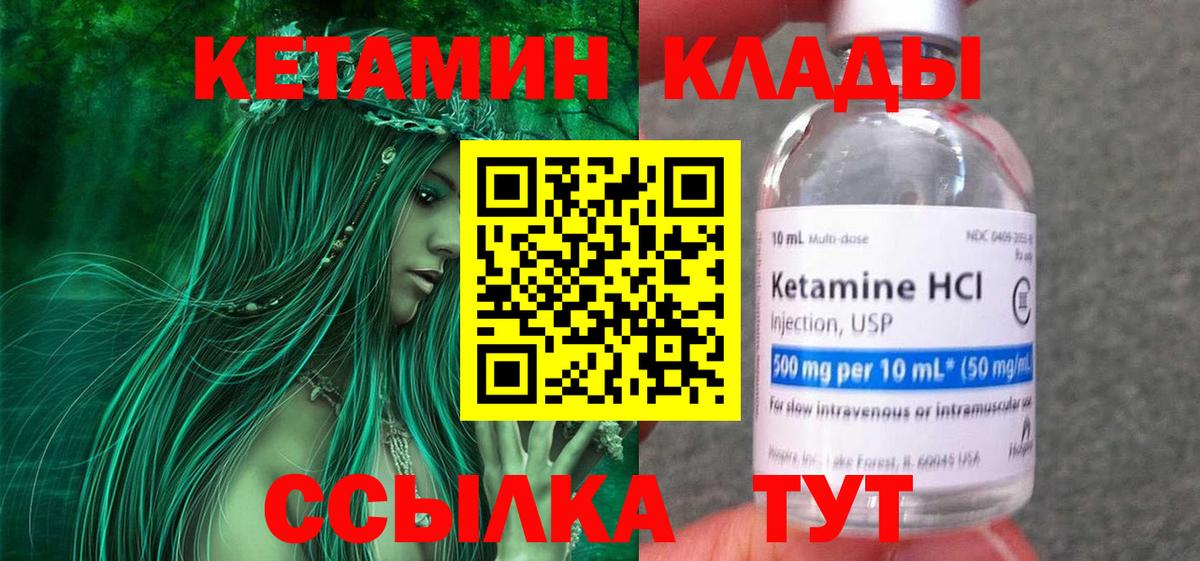 Кетамин VHQ  Кетамин VHQ  Вход с VPN  Бузулук 