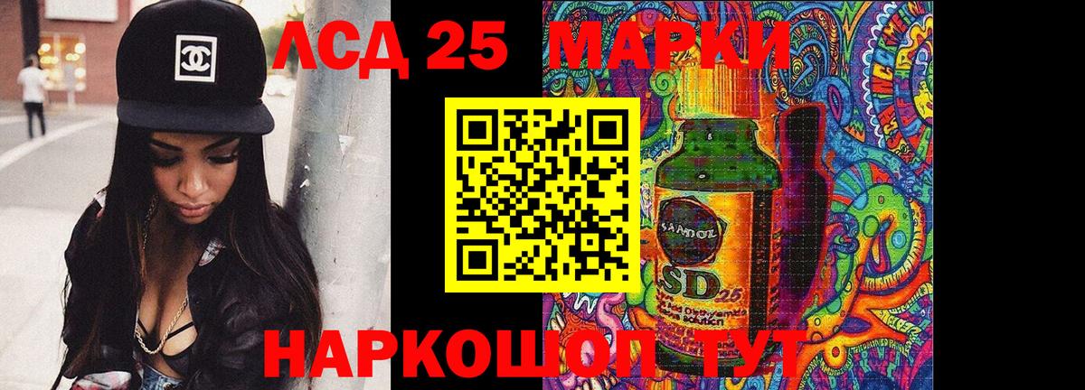 ЛСД экстази кислота  LSD-25 экстази кислота  Вход с VPN  LSD-25 экстази  Бузулук 