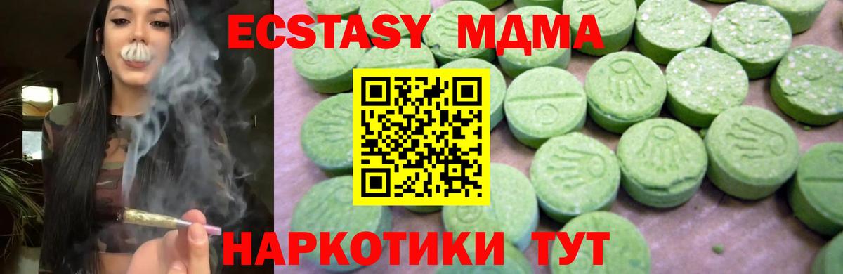MDMA кристаллы Бузулук