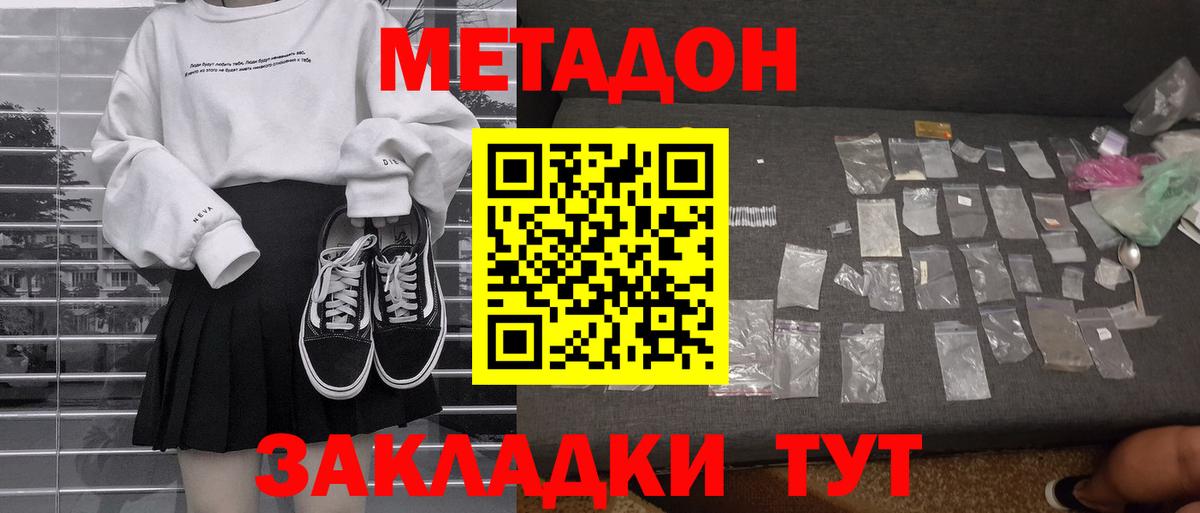 Бузулук  Метадон methadone  Вход с VPN 