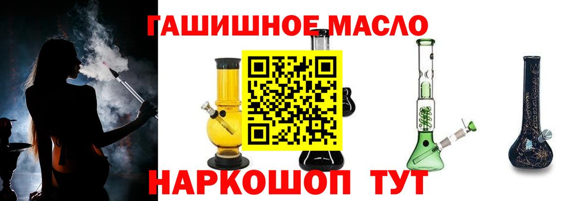 Бузулук  купить  цена  ТГК вейп с тгк  Вход с VPN  Дистиллят ТГК вейп 